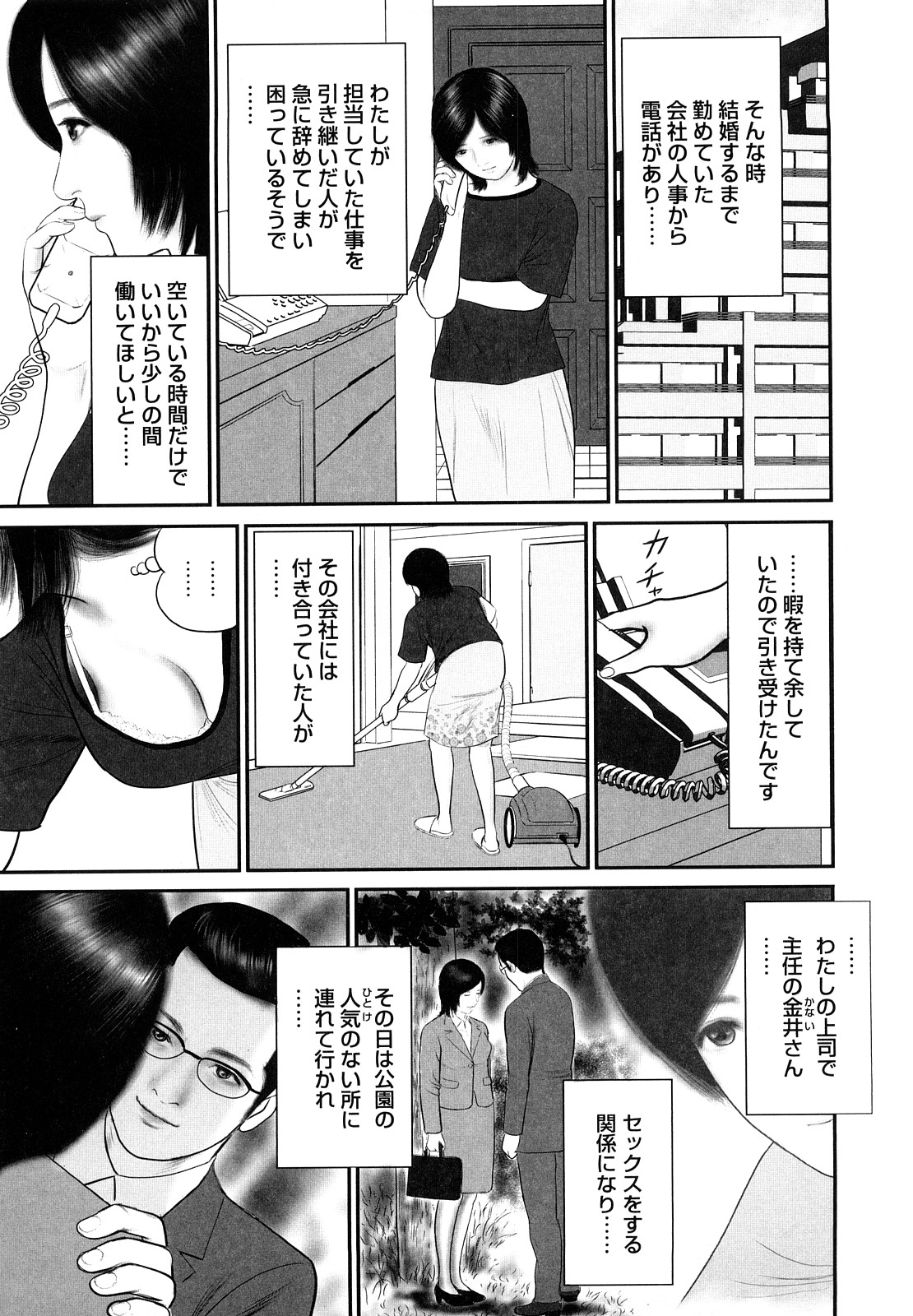 [Suzuki Hiromichi] Hitozuma Ryoujyoku Nikki page 127 full