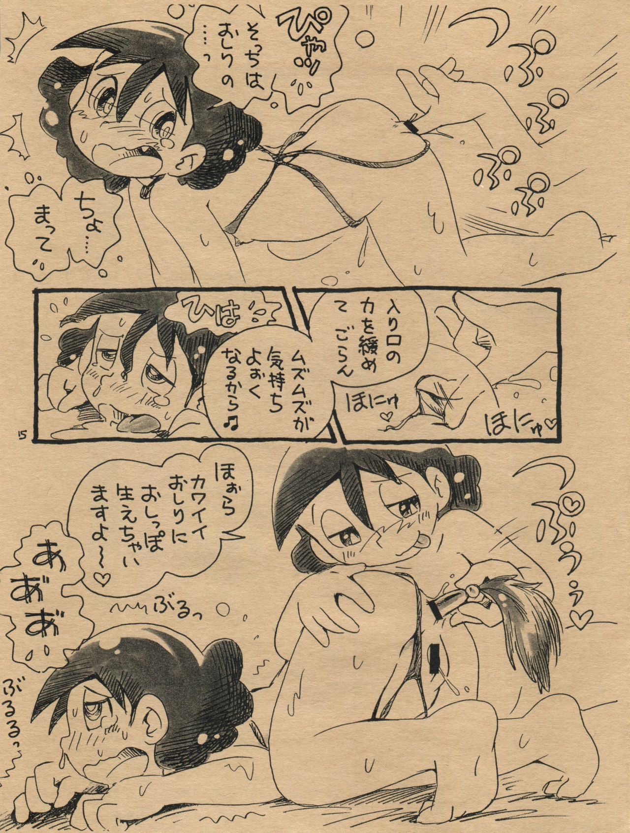 (C90) [Puchi-ya (Hoshino Fuuta)] Seiteki Photo Girl (Chinpui) page 15 full