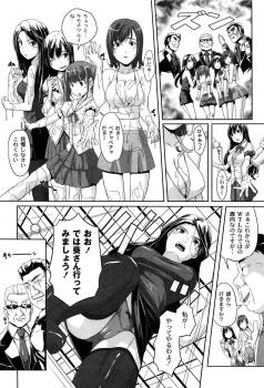 [Nishizaki Eimu] Idol Chijoku Park - page 12
