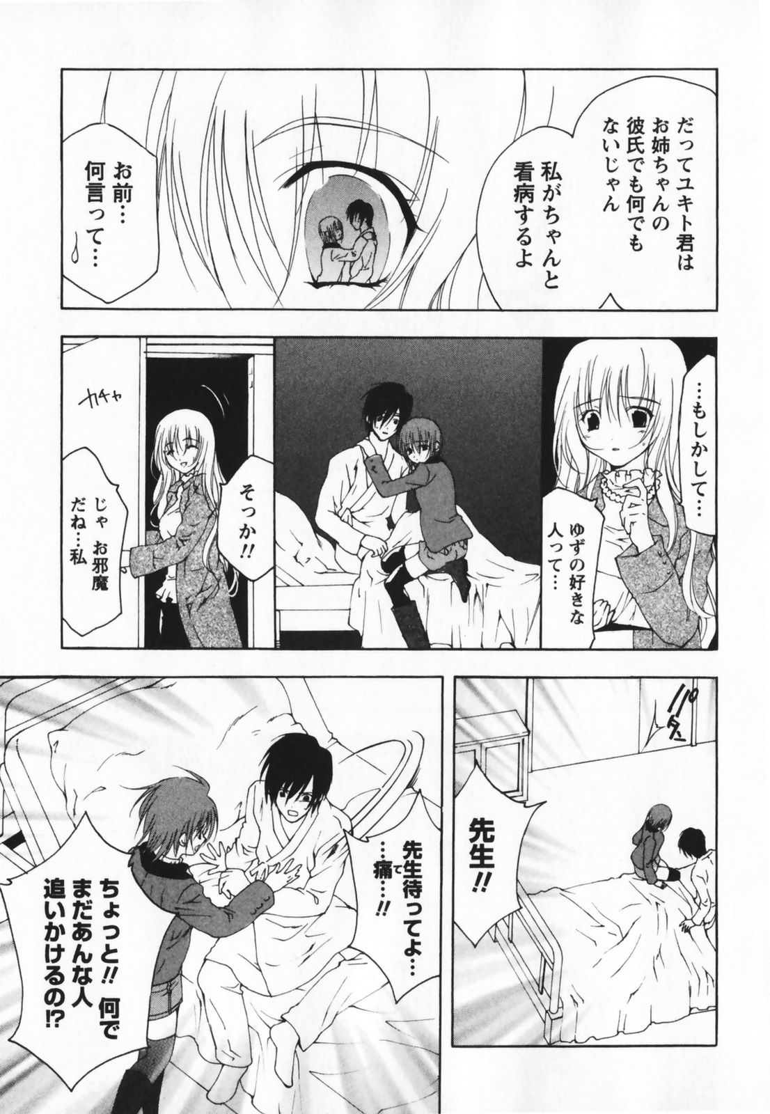 [Ninomiya Ginta] Living Dead page 211 full