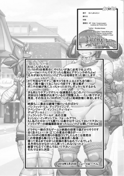 [Seishimentai (Syouryuupen)] Uchi no Joseito Zenin Haramaseta Kedamono ga Anta no Gakuen ni Iku Rashii yo? 23 - page 29