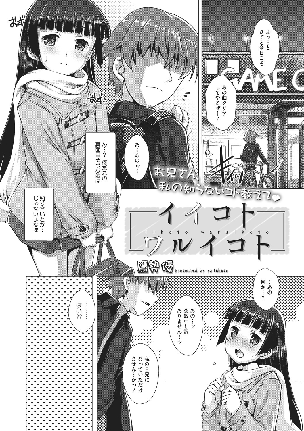 [Anthology] Little Girl Strike Vol. 3 page 63 full