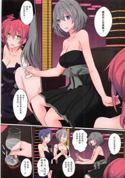 (C93) [434 Not Found (isya)] Happy Dinah Shore New Year (THE IDOLM@STER CINDERELLA GIRLS) [Chinese] [沒有漢化] - page 6