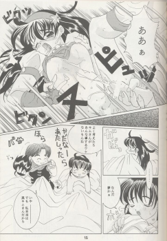 [Koala Machine (Tokiwa Kanenari)] Ai no Sainou (King of Fighters) - page 14