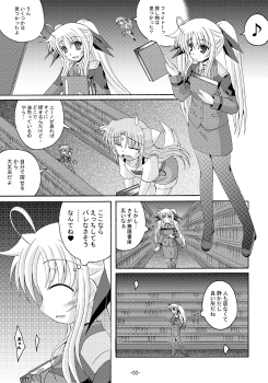 [Dream Project (Yumeno Shiya)] Lyrical Magical Ecchi na Fate-san wa Suki? 3 (Mahou Shoujo Lyrical Nanoha) - page 2