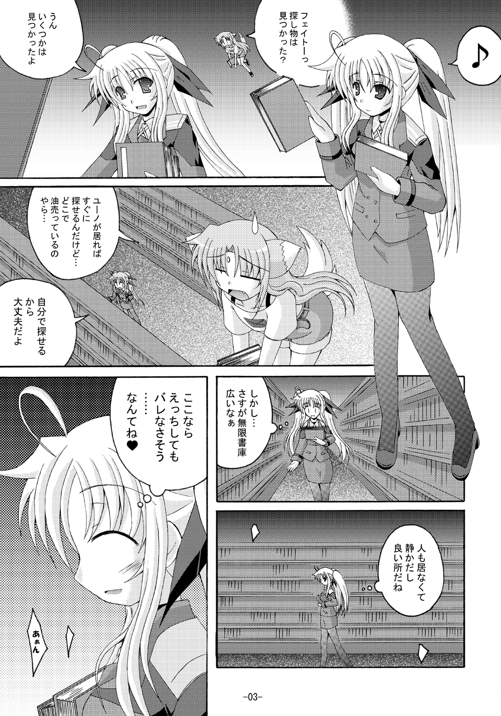 [Dream Project (Yumeno Shiya)] Lyrical Magical Ecchi na Fate-san wa Suki? 3 (Mahou Shoujo Lyrical Nanoha) page 2 full