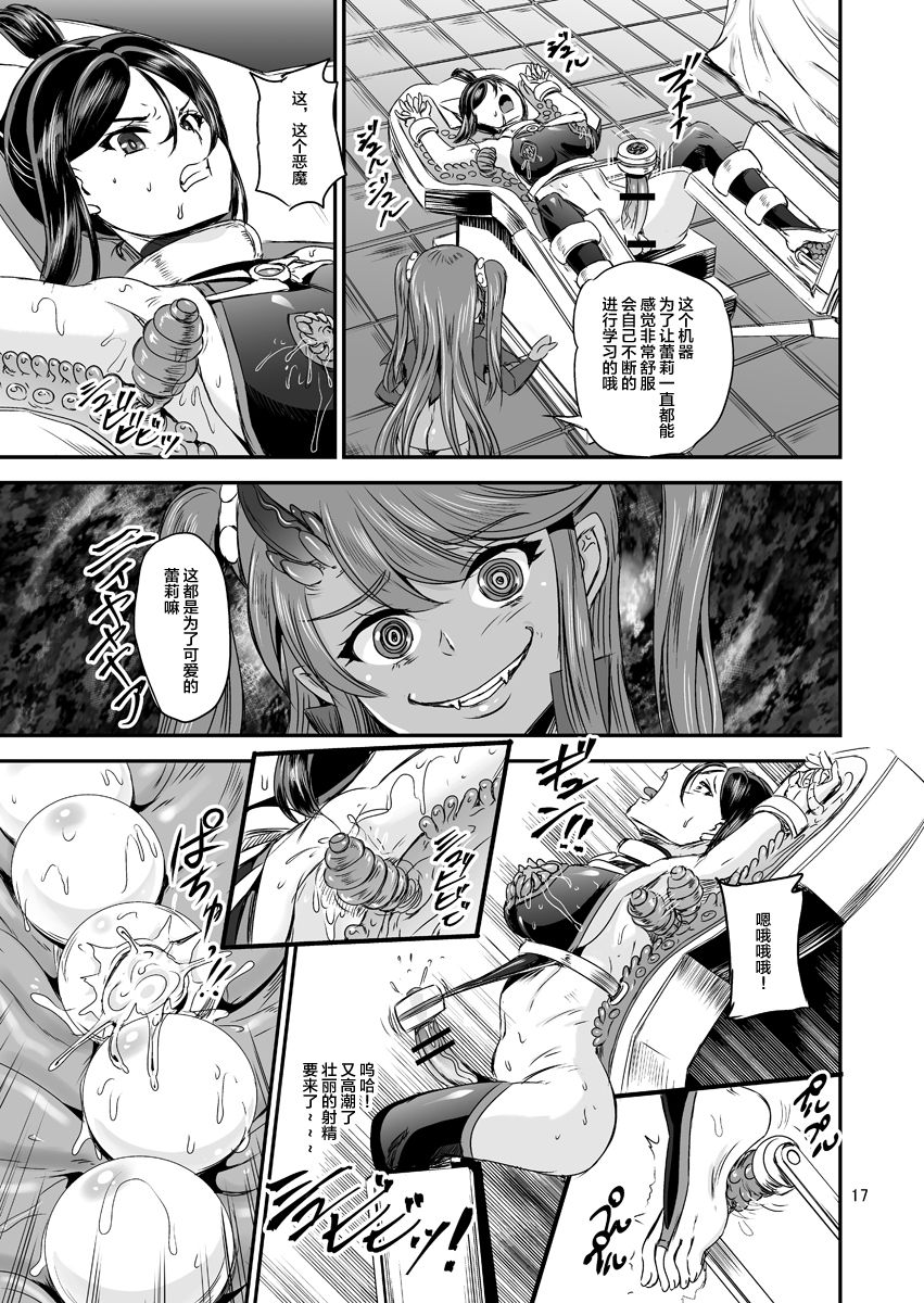 [PX-Real (Kanno Takashi)] Mahoushoujyo Rensei System EPISODE 01-04 [Chinese] [不咕鸟汉化组] [Digital] page 47 full