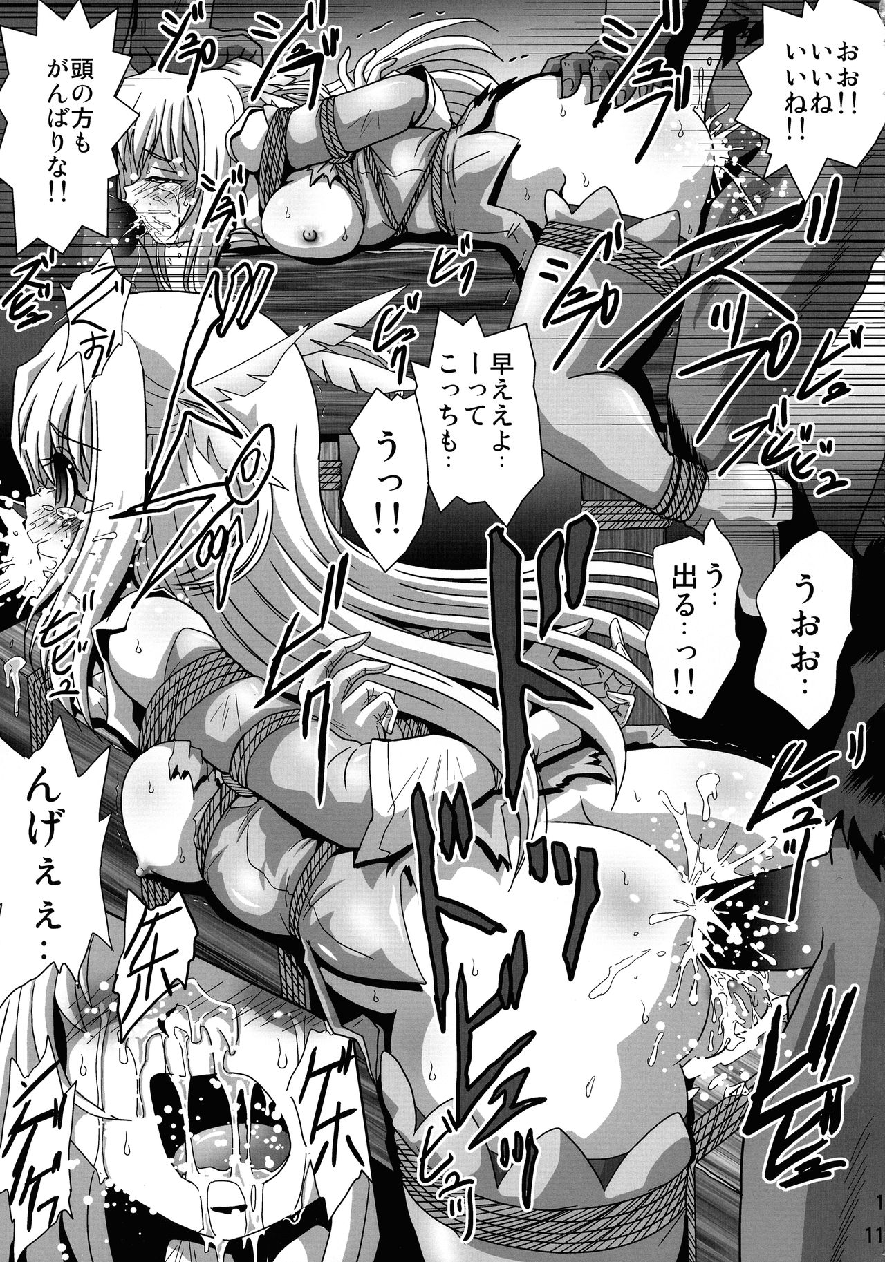 (COMIC1☆16) [Thirty Saver Street (Sahara Ikkou, Yonige-ya No Kyou, Maki Hideto)] Wana ni Ochita Eiyuu Shoukan 3 (Fate/kaleid liner Prisma Illya) page 11 full