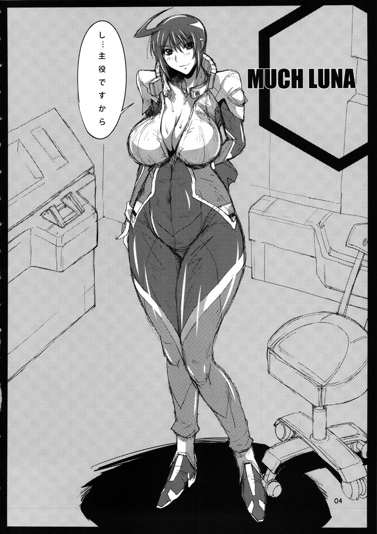 (C85) [Oregun (Shibari Kana)] MUCH LUNA (Gundam SEED DESTINY) page 3 full