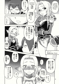 (C78) [Dedepoppo (Ebifly, Neriwasabi)] Fuwa Fuwa (Final Fantasy XI) - page 24