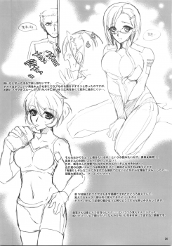 (C84) [Hanzai Tengoku (Hasei Agana)] 2199 (Space Battleship Yamato 2199) - page 23