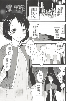 (C94) [Natsu no Umi (Natsumi Akira)] Cinderella Soap -case 02- Chie (THE IDOLM@STER CINDERELLA GIRLS) - page 2