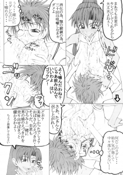 (C86) [Unagi no Nedoko (Nakano)] Kinkon - page 23