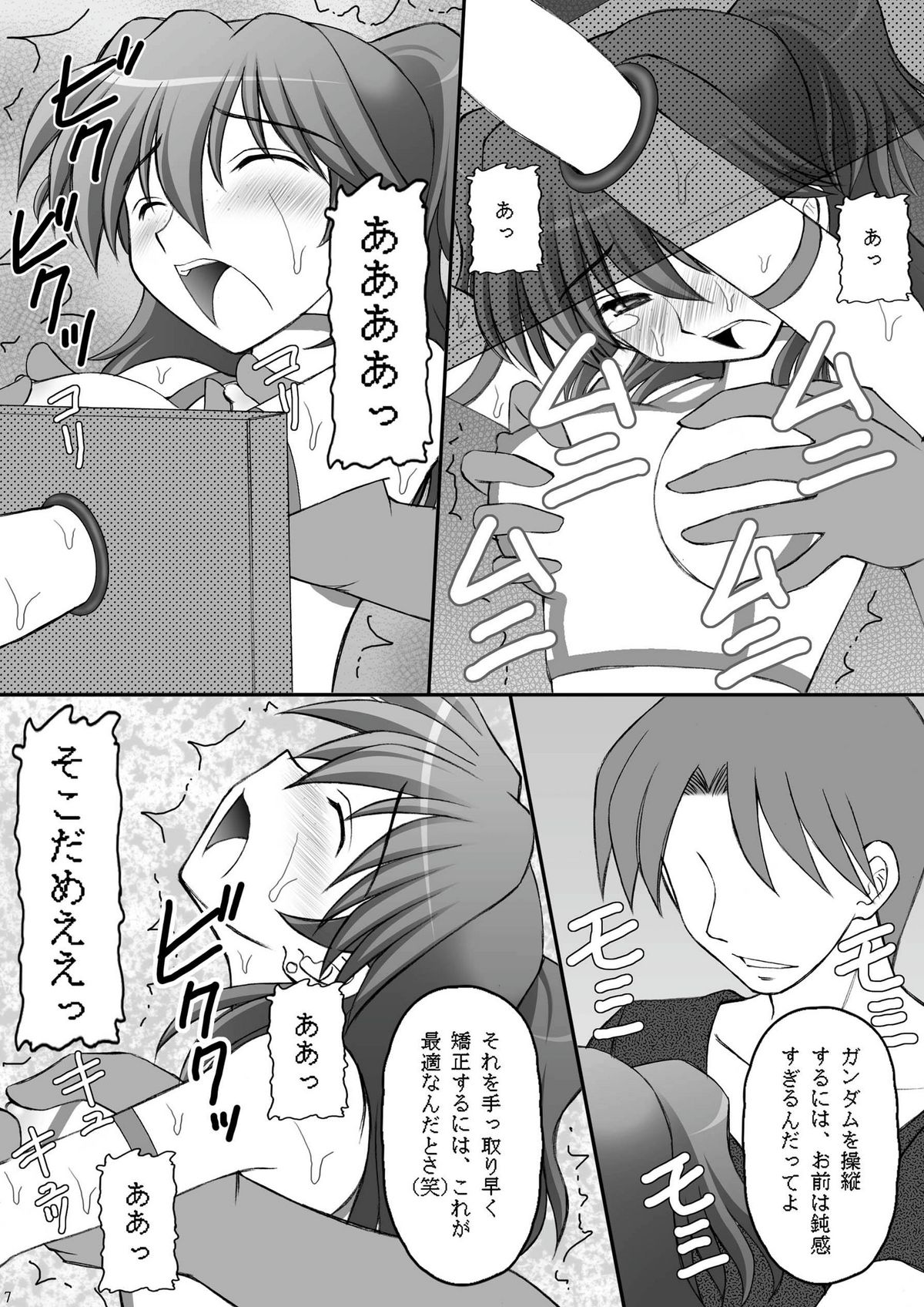 [asanoya] Kinbaku Ryoujoku 3 - Nena Yacchaina (Gundam00) page 6 full