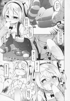 (C91) [Kaname (Siina Yuuki)] Arisu Hanseikai (Girls und Panzer) - page 26
