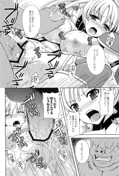 (COMIC1☆7) [Chococornet (Tenro Aya)] Onna Senshi o Haramasero - page 15