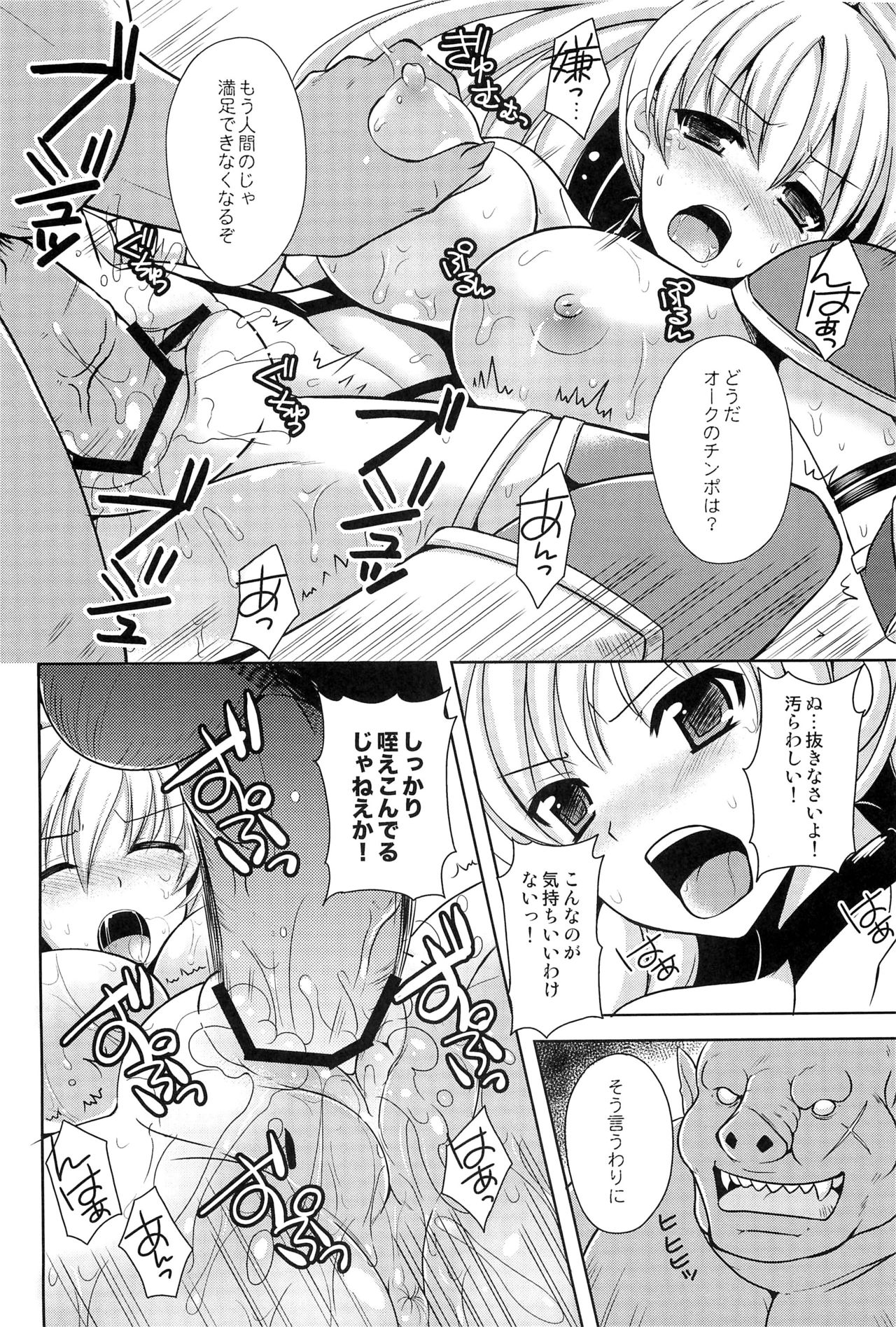 (COMIC1☆7) [Chococornet (Tenro Aya)] Onna Senshi o Haramasero page 15 full