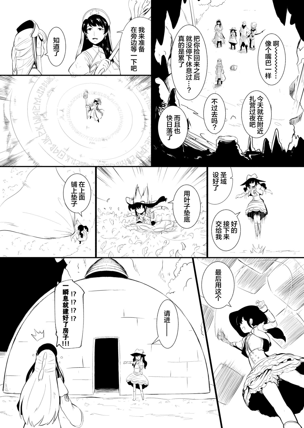 [YOSHITORA] Henkyou no Seijo [Chinese][update Ch.18][蚯蚓mimi汉化组] page 106 full