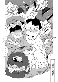 (Yarou Fes 2013 petit) [Deresuke Syuppan (Heppoko Taro)] Gachimuchi Aniki-tachi no Nikutai Kyouyuuroku (Laputa Castle in the Sky) - page 21