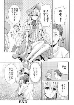 [Miyashita Kitsune] Saku no Kono Hana [Digital] - page 20
