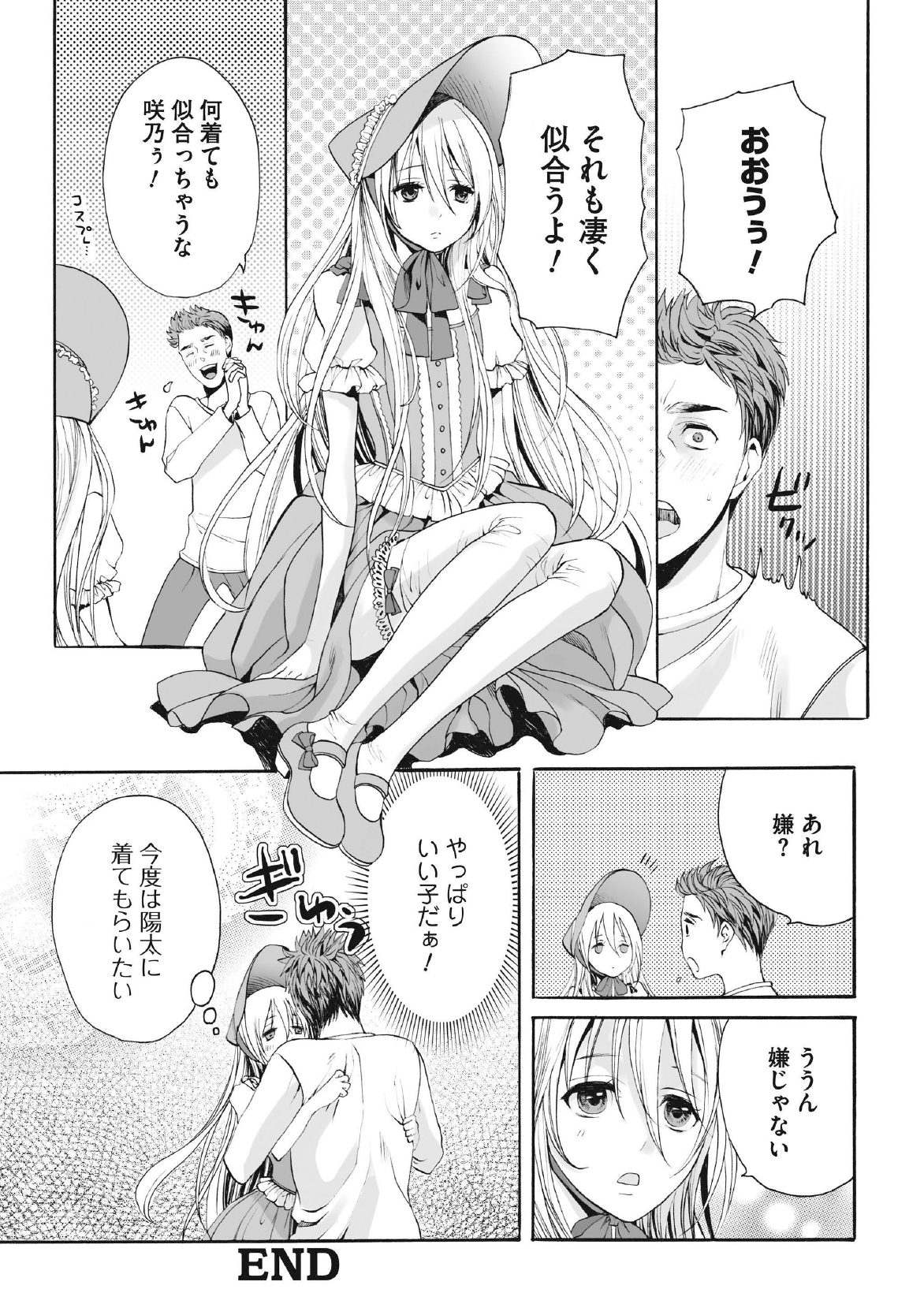 [Miyashita Kitsune] Saku no Kono Hana [Digital] page 20 full