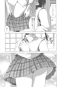 (C78) [Tsukiyomi (Porurin)] Hakurei Reimu no Tenka Tottaru de! (Touhou Project) - page 10