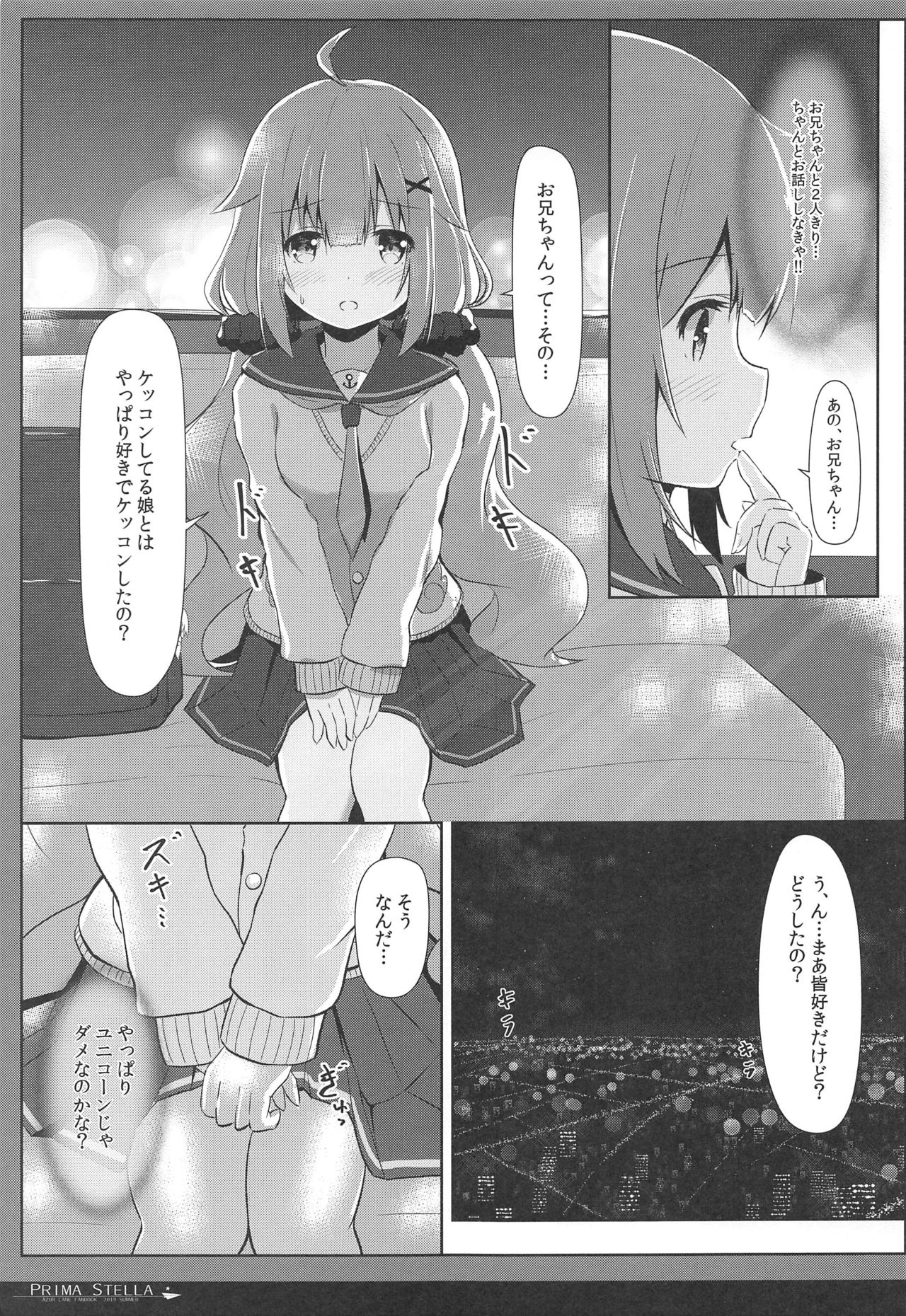 (C96) [FLIP TAIL (Hanetsuki Tokei)] PRIMA STELLA (Azur Lane) page 6 full