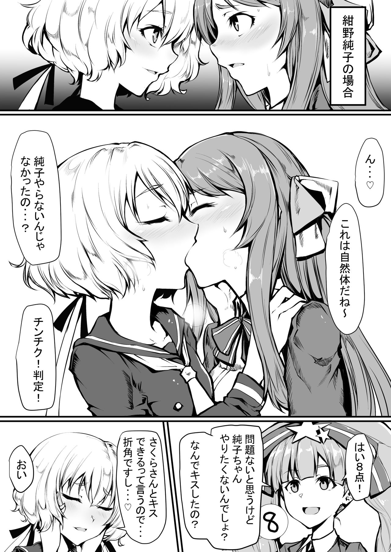 [GGGG] ゾンビランドサガクソ漫画まとめ (Zombie Land Saga) page 10 full