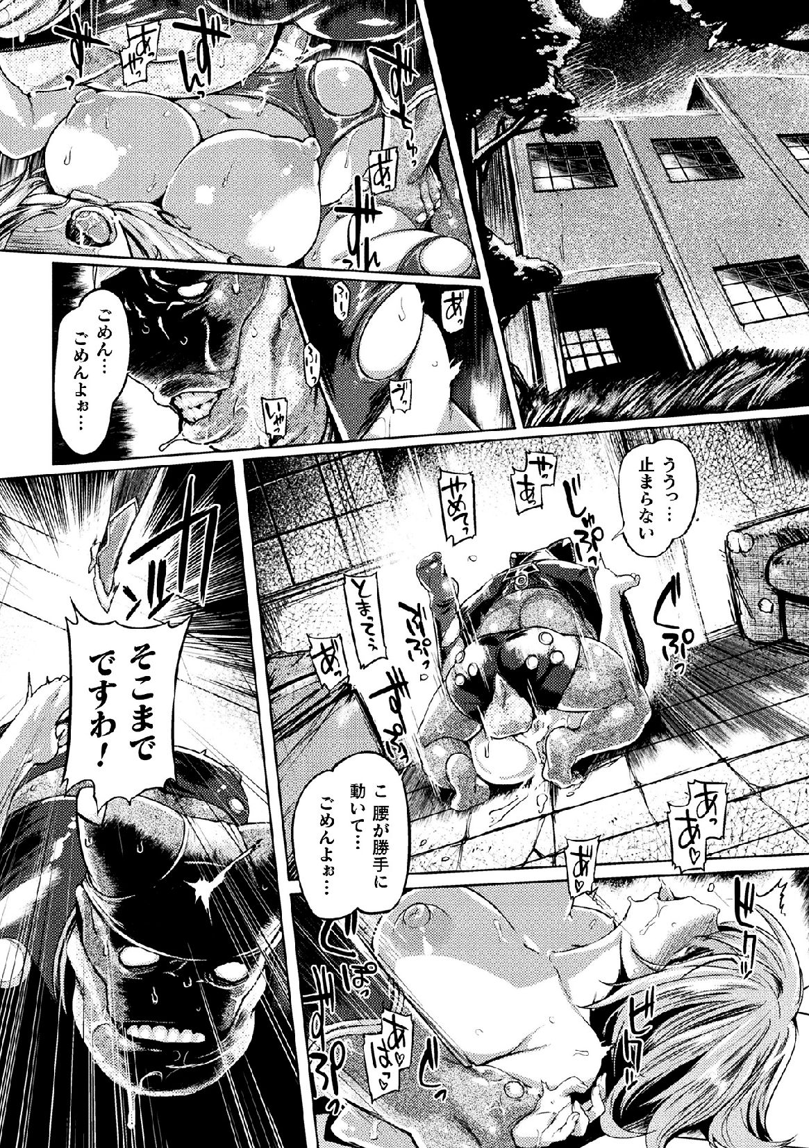 [Anthology] 2D Comic Magazine Tairyou Nakadashi de Ranshi o Kanzen Houi Vol.2 page 97 full