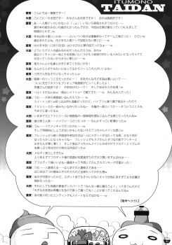 (C81) [life & Digital Flyer (Haga Yui & Ohta Yuuichi)] Yaminabe Digital Life (Suite Precure, Mawaru Penguindrum) - page 4