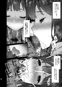 (C93) [Himeya (Abe Inori)] Rental Tanetsuke Oji-san 2 ~Hitozuma to Tanetsuke Oji-san no Ikkagetsu Yarimakuri Seikatsu~ - page 27