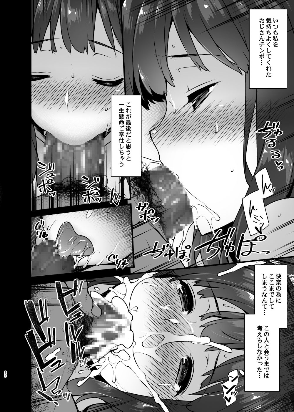 (C93) [Himeya (Abe Inori)] Rental Tanetsuke Oji-san 2 ~Hitozuma to Tanetsuke Oji-san no Ikkagetsu Yarimakuri Seikatsu~ page 27 full