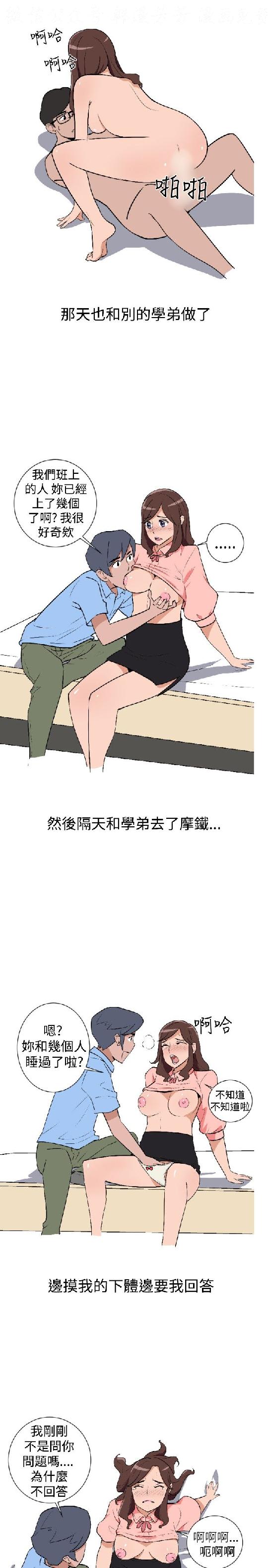 調教女大生【中文】 page 67 full