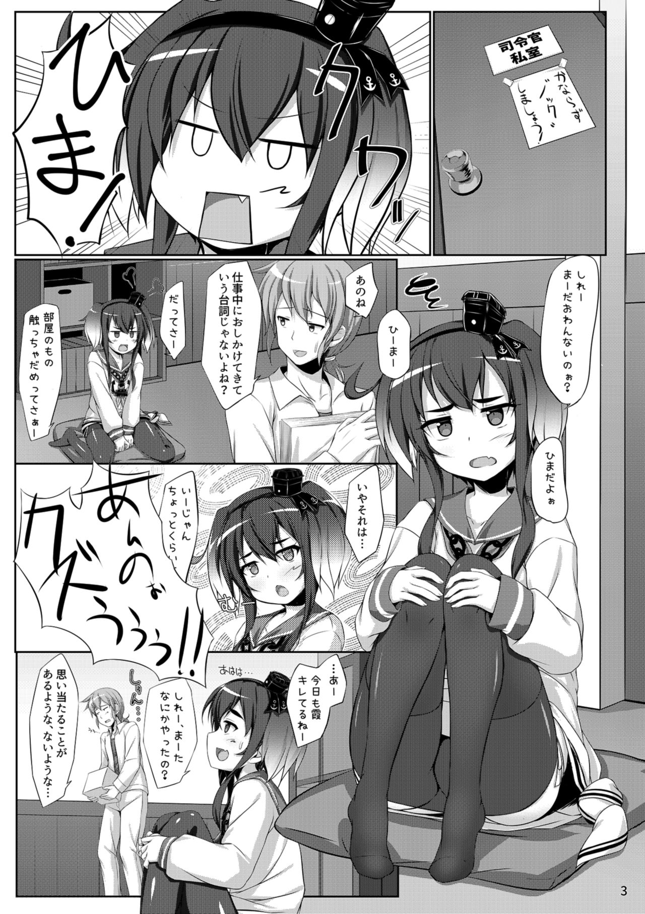 [Sirotaruto (Kotaru)] Tokitsu to Kitsu to (Kantai Collection -KanColle-) [Digital] page 3 full