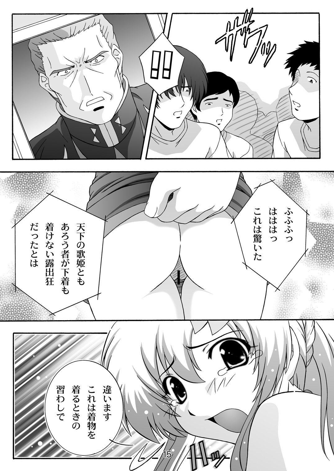 [Studio Wallaby (Takana Yu-ki)] SECRET FILE NEXT 9 - Space of Despair (Gundam Seed) [Digital] page 15 full