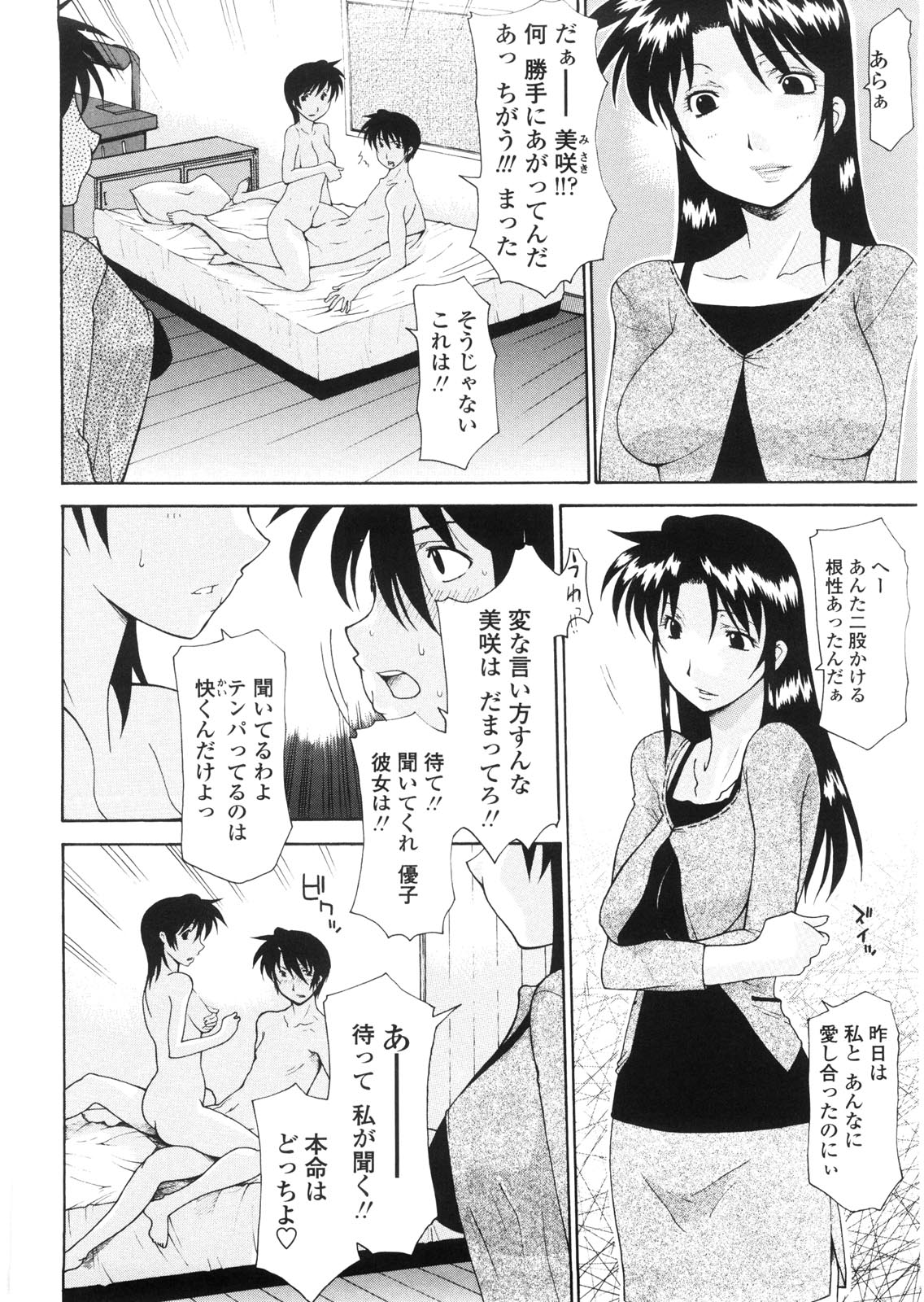 [Izawa Shinichi] Haha Doutei - Mother deserts Virgin page 169 full