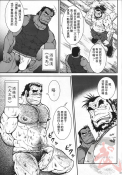 [Jamboree! (jin)] Otona no Kagaku ~Shouchuu no Dekiru made~ [Chinese] [Digital] - page 6