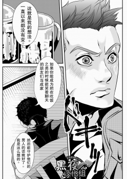(HaruCC18) [G (Antonio)] Hero (Resident Evil 6) [Chinese] [黑夜汉化组] - page 14