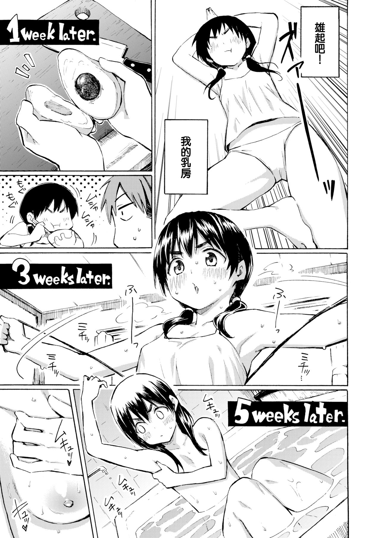 [Fujimaru] Koufukuki no Rinjin (COMIC Kairakuten 2019-07) [Chinese] [無邪気漢化組] [Digital] page 7 full