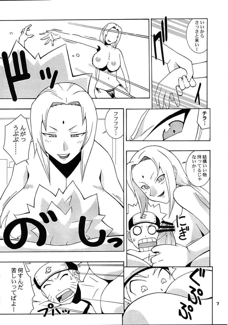 [MANGANA (Doluta, Nishimo)] NYAN-NYAN Tsunakan (NARUTO) page 6 full