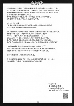[Mouko Mouretsu Hasai Dan] Love ru-n 2 - page 24