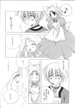 (C60) [A.L.C (Kannazuki Nemu)] AQUARIUM (Sakura Taisen) - page 9