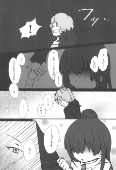 [Tayo (Nakuma Meika)] The suspension bridge effect (Ib) - page 5