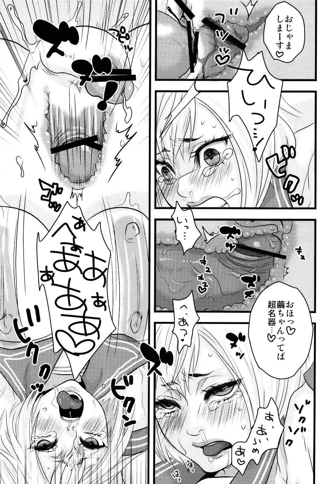 (C76) [Pish Lover (Amatake Akewo)] MMM page 20 full