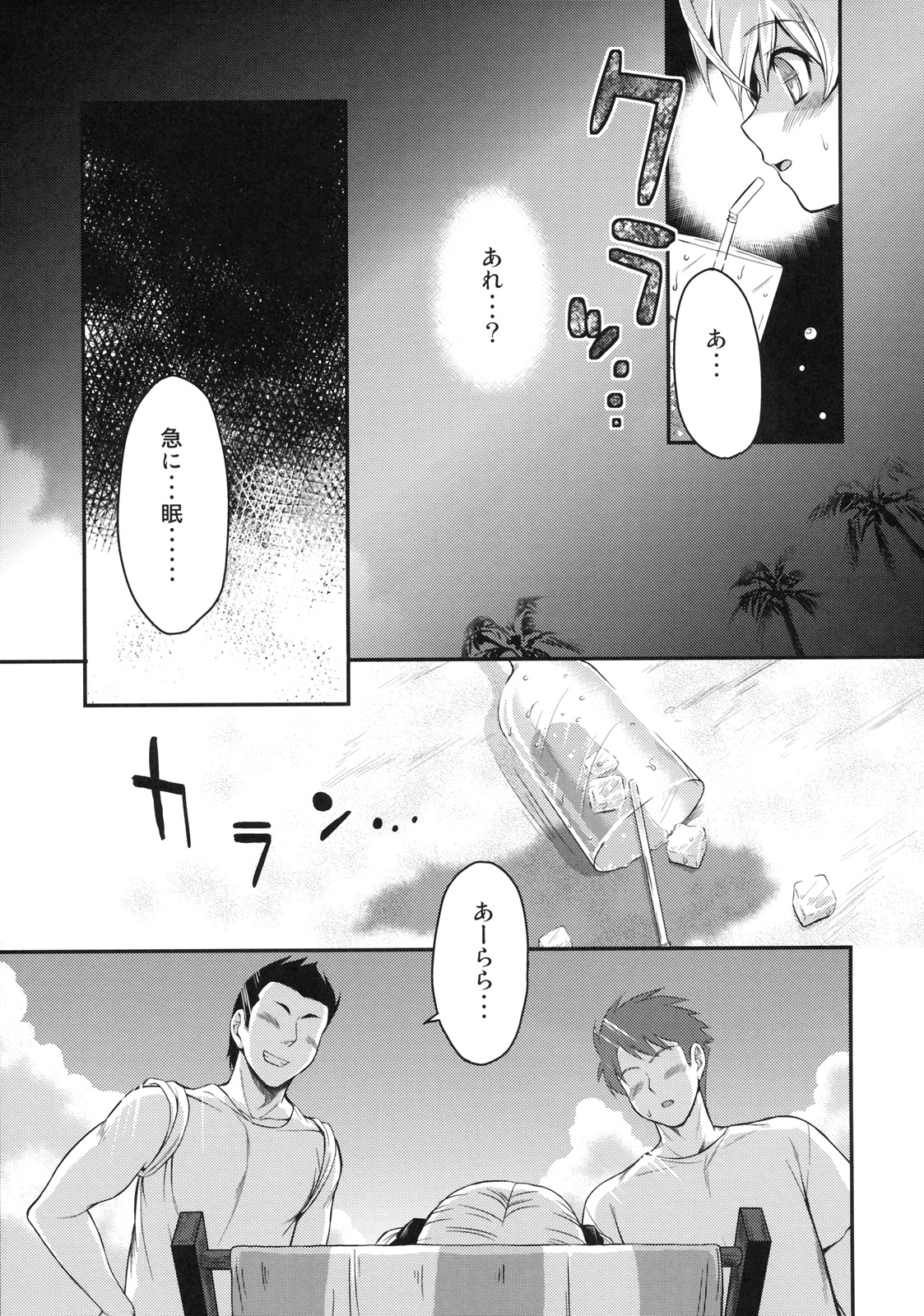 [Kabushikigaisha Toranoana (Various)] Shinzui LATE SUMMER Ver. page 48 full