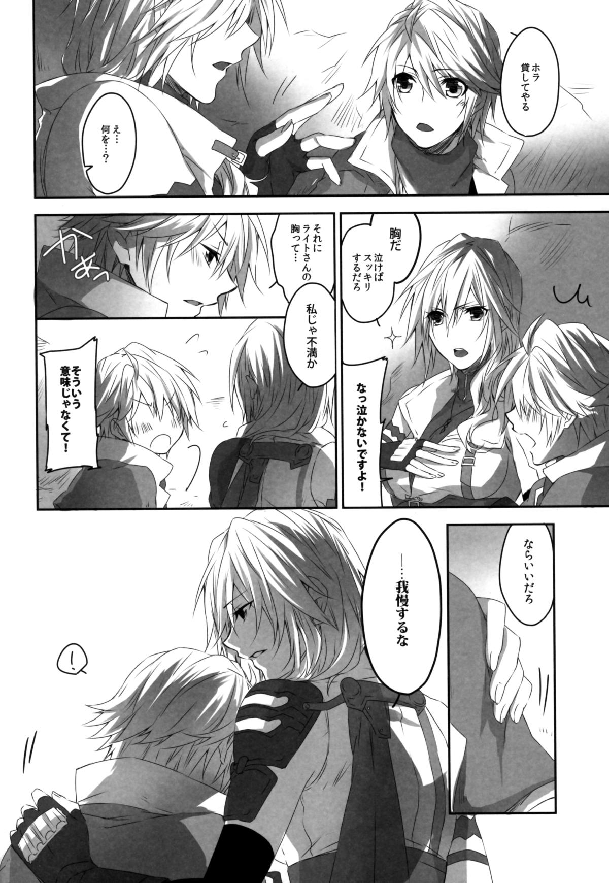 (C84) [CassiS (RIOKO)] Hoshizukiyo (FInal Fantasy XIII-2) page 23 full