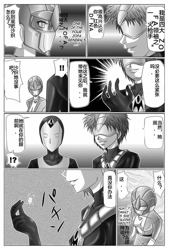 [MACXE'S (monmon)] Tokubousentai Dinaranger ~Heroine Kairaku Sennou Keikaku~ Vol. 03 [Chinese] page 43 full
