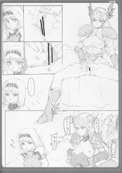 [BM Dan (Doumeki Bararou)] VALKYRIE x VALKYRIE Shiru MERIA (Valkyrie Profile) - page 7