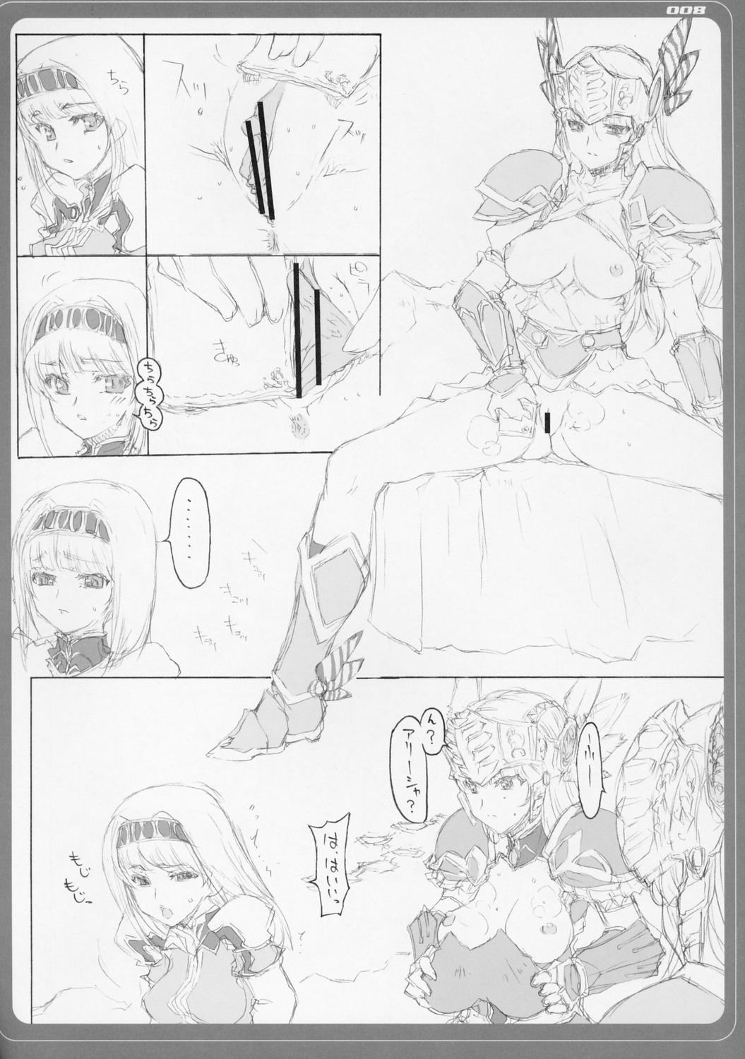 [BM Dan (Doumeki Bararou)] VALKYRIE x VALKYRIE Shiru MERIA (Valkyrie Profile) page 7 full