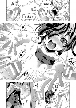 [Yamazaki Kana] Chibikkokikoki [Digital] - page 43